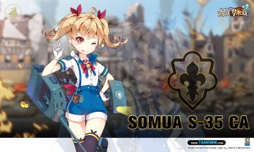 带着澡盆上战场！法系小澡盆——Somua S-35 CA登场！