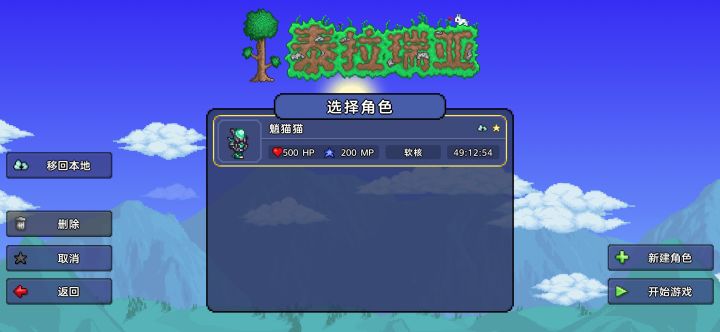 准备自己挑战一波大师难度截图