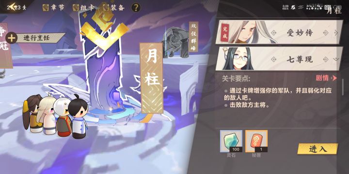 剧情怎么过?截图