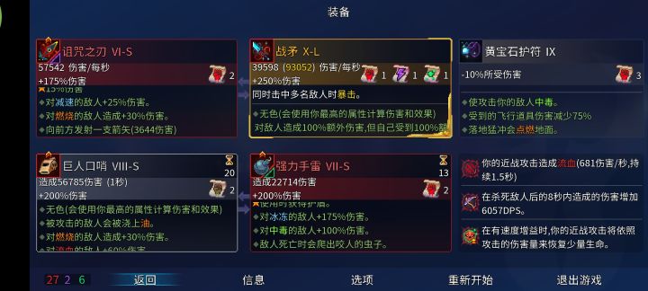 比诅咒之刃伤害还高就离谱截图