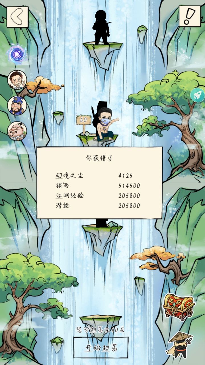 白嫖快乐截图