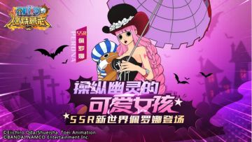 操纵幽灵的可爱女孩——SSR新世界佩罗娜全爆料！ 3