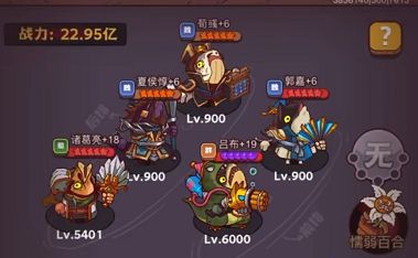 《玩家必看》2023最新万能阵容合集截图