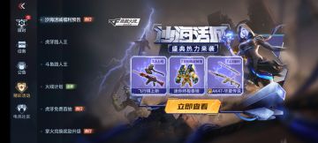 飞行棋即将加入新成员，各位准备好王者之骰没？