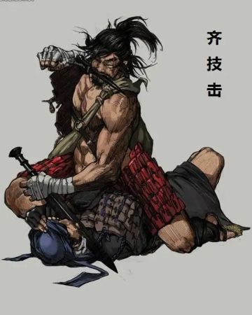 秦楚汉之最强前期国轻松通关之齐国血条回复术