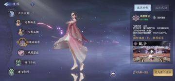 《剑侠情缘2剑歌行》峨眉珑华全方位养成捷径，玉剑悬壶须眉不让