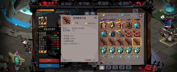 好家伙截图