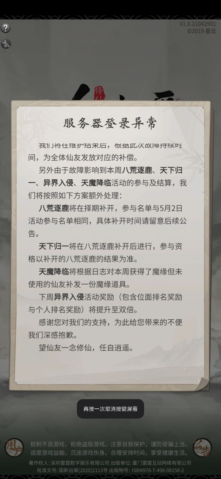这就是补偿？口到了极致截图