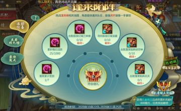 开服嘉年华正式开启、周年庆持续开放、梦幻独角兽限时返场！