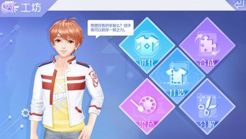 角色百变换装 打造独一无二的服饰搭配