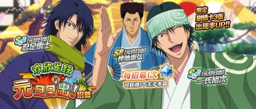 「欢欣雀跃的元旦日出！」PT排名活动即将开始！