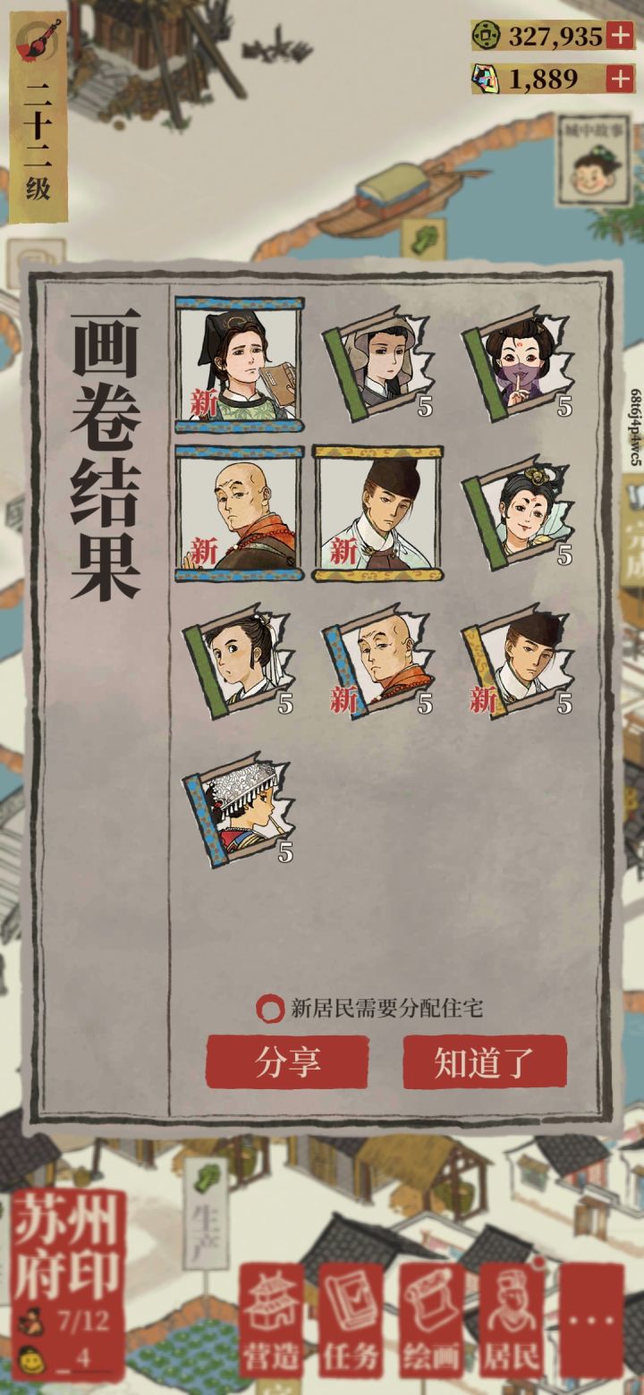 这合理吗?截图