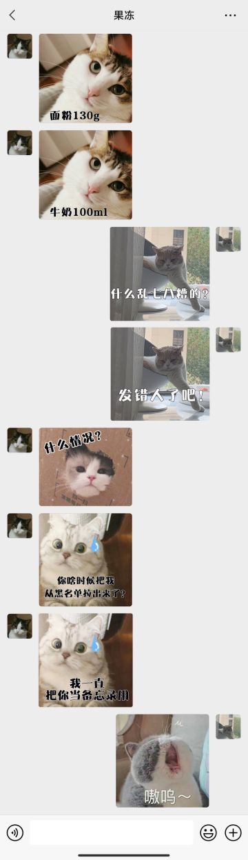 【表情包专栏】前任的微信居然还可以这么用...