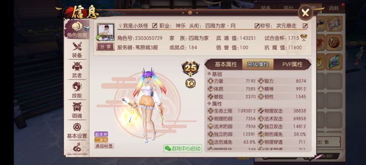 大佬们来讨论奶妈吧，截图