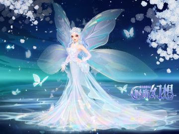 【藏在衣柜的秘密】蝶衣如梦——编织一场蝴蝶的梦境