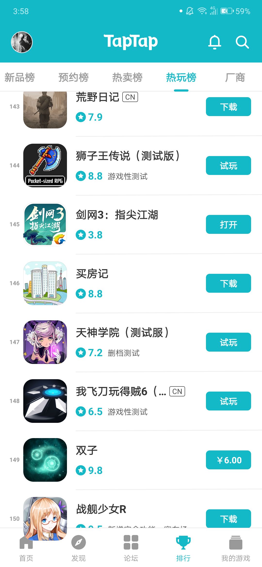 TapTap