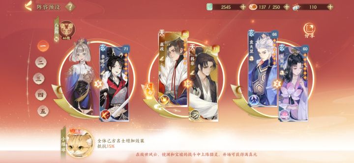 嬴政六星之后 养啥好呢截图