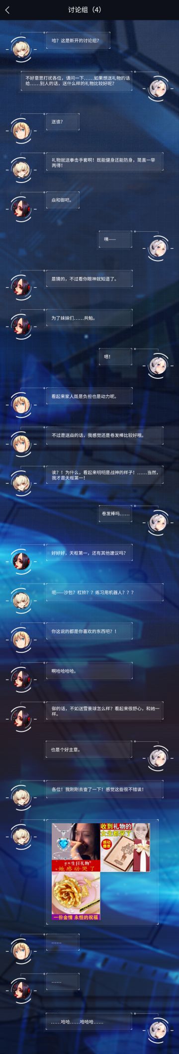 “直男”审美的哪吒准备的礼物是……？