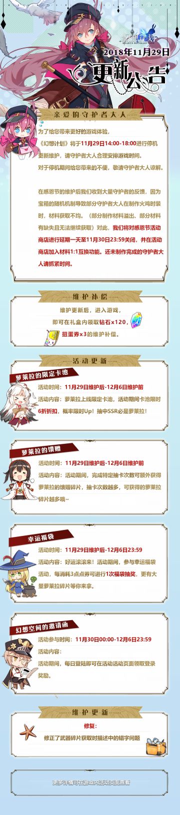 【维护公告】邮箱来临！限时6折！