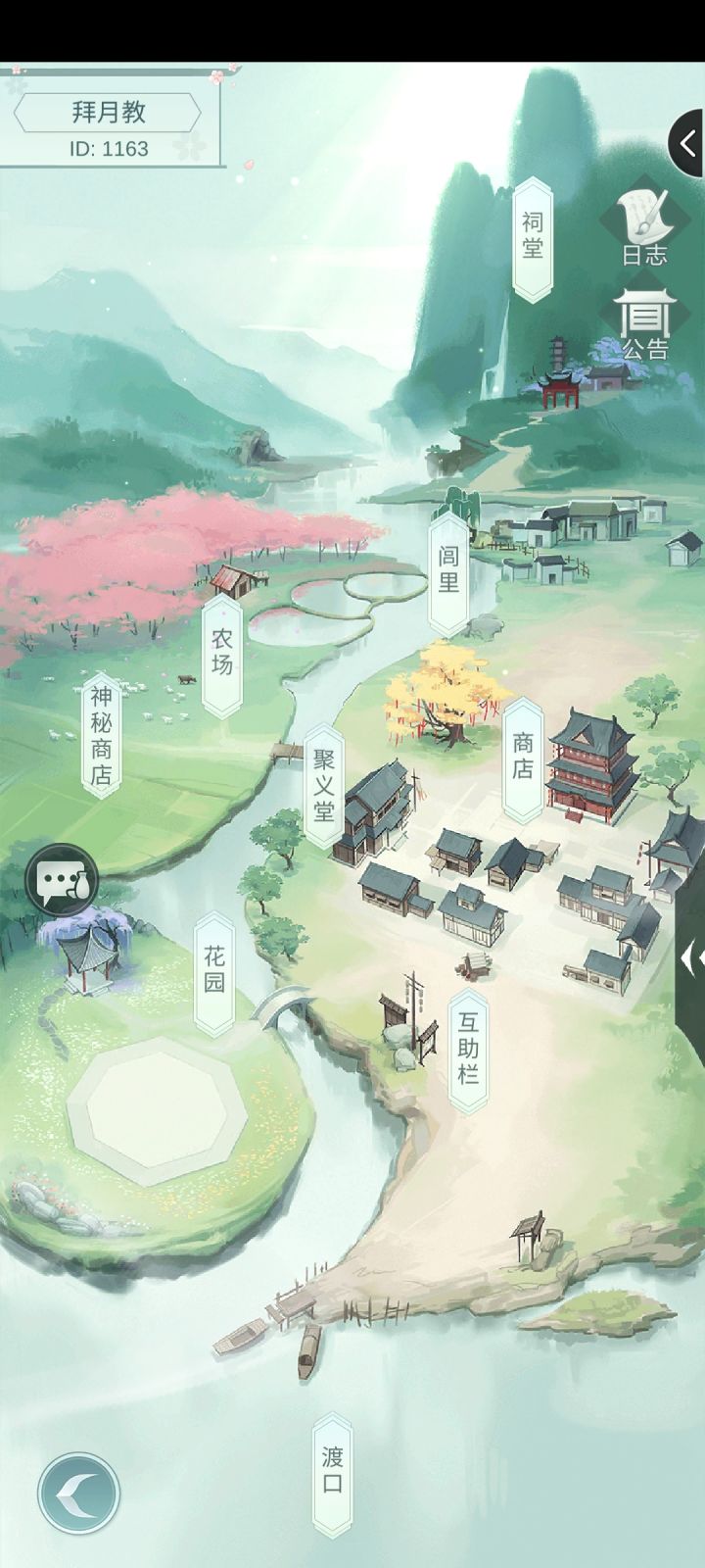 村子收人截图