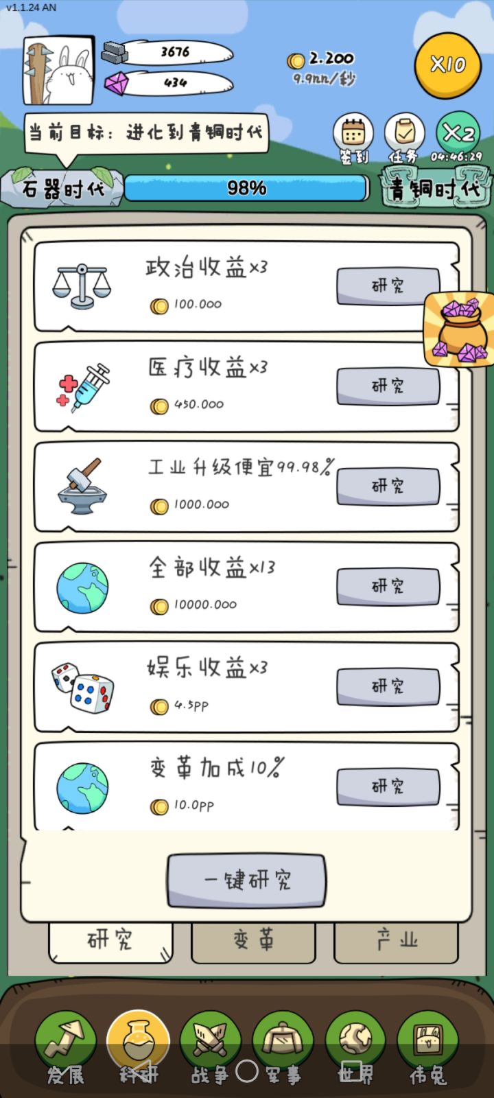 这个是我搞错了还是咋回事啊大佬们截图