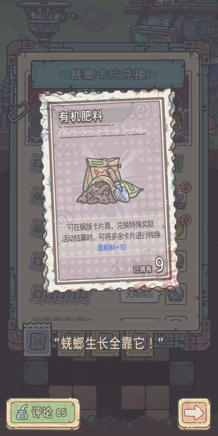 物种白色特殊卡截图