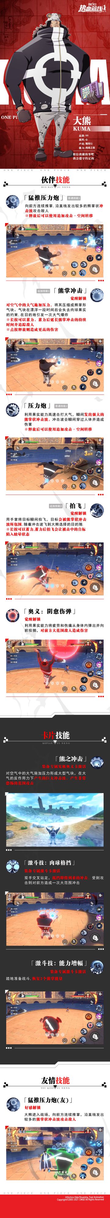 【已开奖】一张图看懂大熊：拍飞神技专克霸体！熊掌冲击全场追踪！