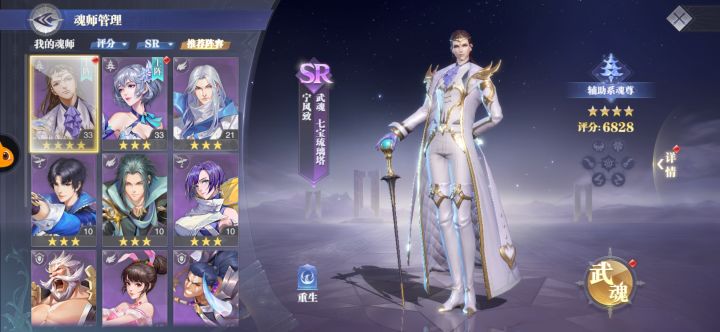 求配队截图