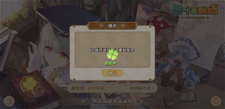 刚八级，退游戏，进不去了截图