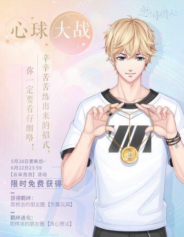 云朵泡泡：2021儿童节典藏R羁绊免费兑换