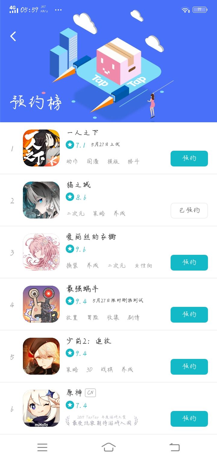 TapTap