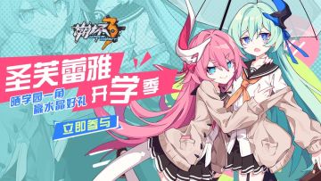 【有奖活动】圣芙蕾雅开学季 | 学园一角情报收集，赢氵晶、犹大抱枕（已结束）