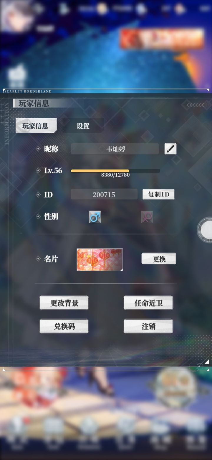 来波好友截图