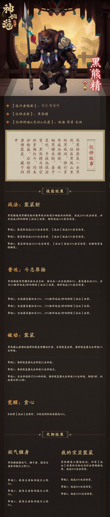 【神仙作品展】新伙伴集体登场？这也太无敌了吧！