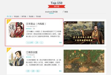 【全服贺礼】为庆祝《汉末霸业》内购版TapTap双榜荣登第一！请查收您的全服奖励！