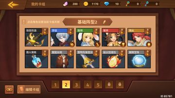 【卡组分享】新四小强