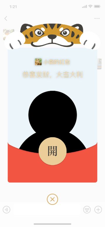 启动！票选新春红包封面角色！