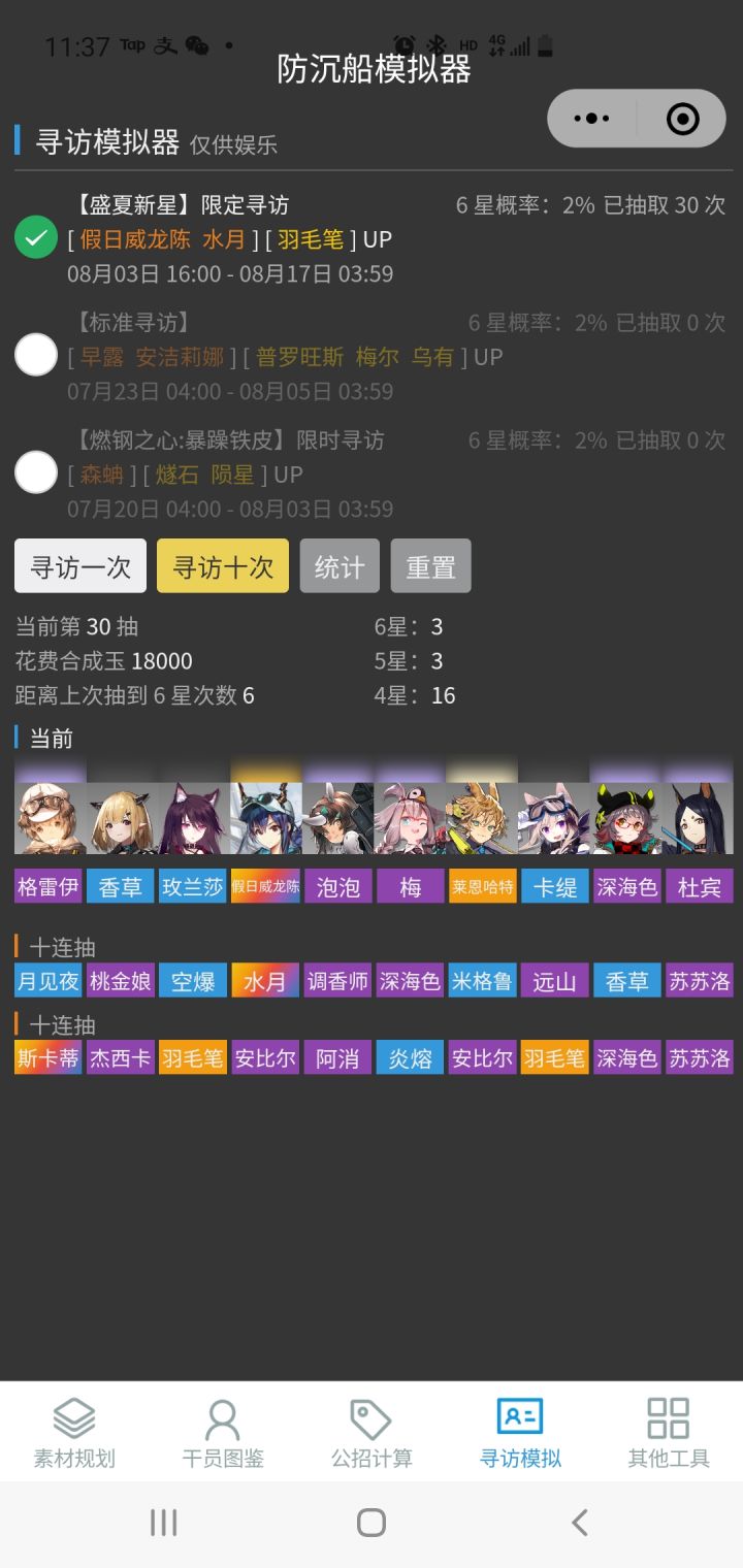 希望明天如图所示 哎截图