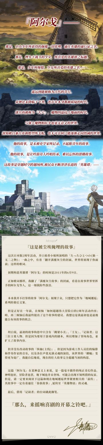 6月17日 | 那么，来摇响喜剧的开幕之铃吧！