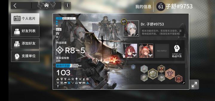 萌新官服求伊芙利特好友过每日合约orz...截图