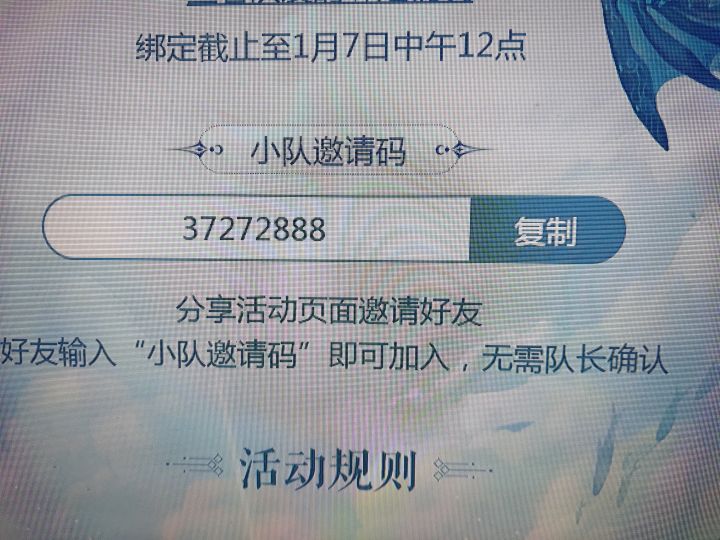 天谕小队紧急召集中快来人一起拿奖励啊截图