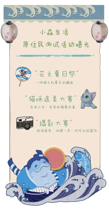 号外号外！【原住民倒计时1天】——你想要的“小森村”全都有~