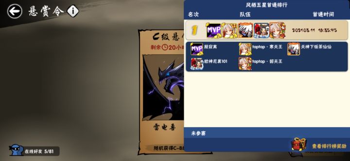 xsck年兽永远的爹截图