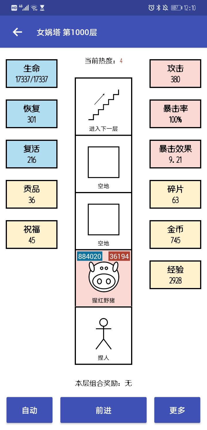 1000层！截图