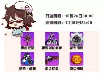 「公主祈愿」黑色极星