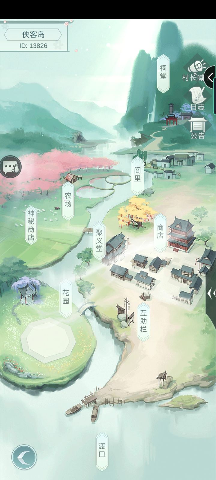 侠客岛村落招收活跃玩家一起探讨游戏截图