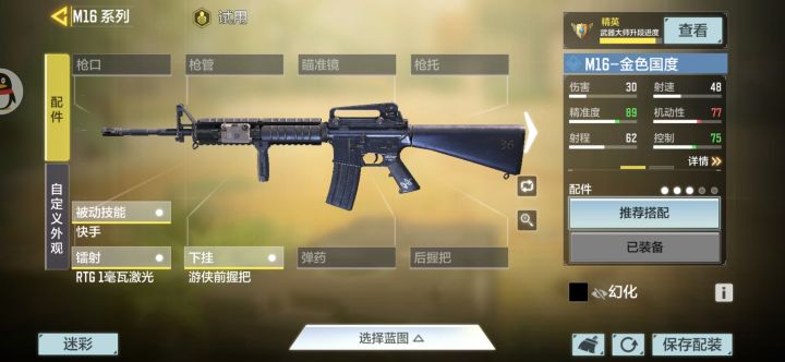 俩赛季了，这蓝图就没贴上去过截图