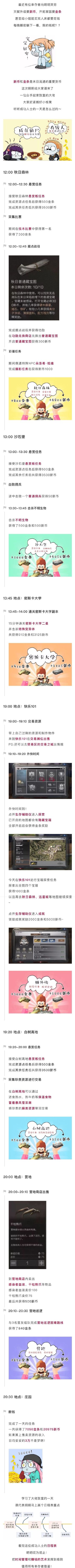 【攻略】缺新币？缺金条？末日暴富的秘密看这里！