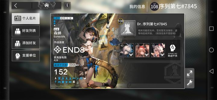 官服(求好友)截图