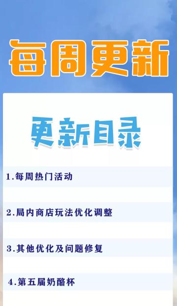 09.23更新公告丨更多精彩，快来一览具体内容吧！